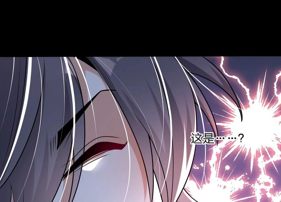 《开局获得神脉的我无敌了》004 逃出仙魔潭 第164页