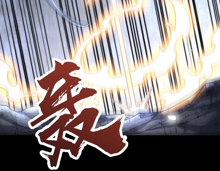 《开局获得神脉的我无敌了》004 逃出仙魔潭 第94页