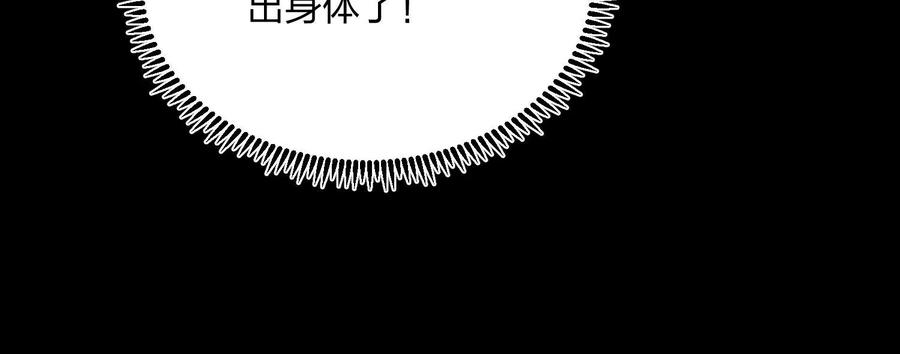 《开局获得神脉的我无敌了》004 逃出仙魔潭 第12页