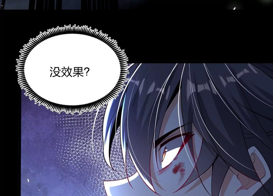 《开局获得神脉的我无敌了》004 逃出仙魔潭 第55页