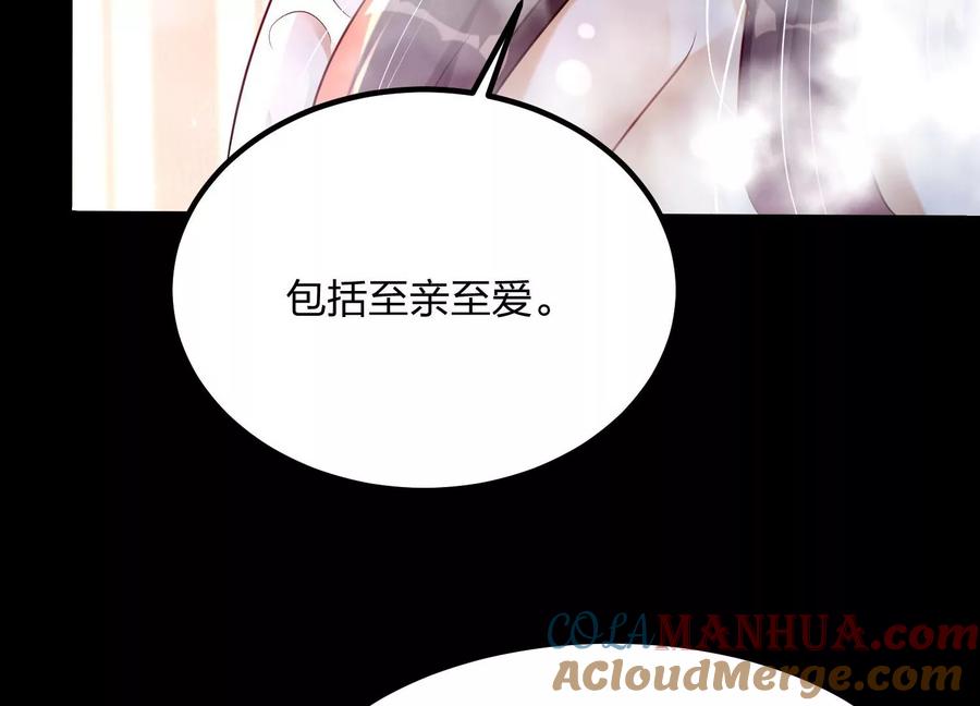 《开局获得神脉的我无敌了》004 逃出仙魔潭 第193页