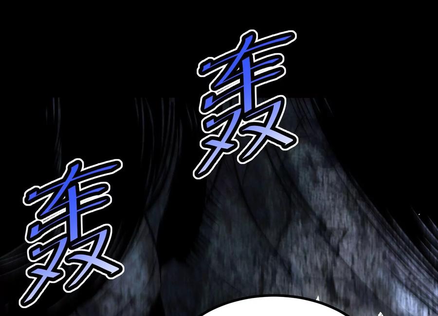 《开局获得神脉的我无敌了》004 逃出仙魔潭 第118页