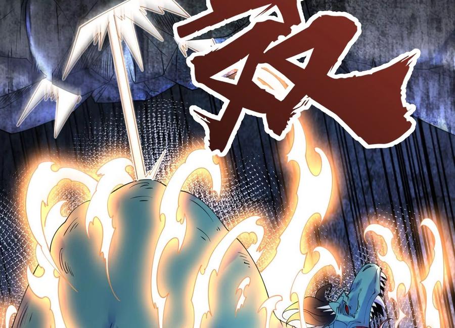 《开局获得神脉的我无敌了》004 逃出仙魔潭 第92页