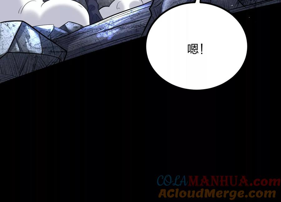 《开局获得神脉的我无敌了》004 逃出仙魔潭 第121页