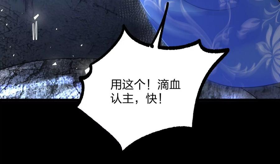 《开局获得神脉的我无敌了》004 逃出仙魔潭 第110页