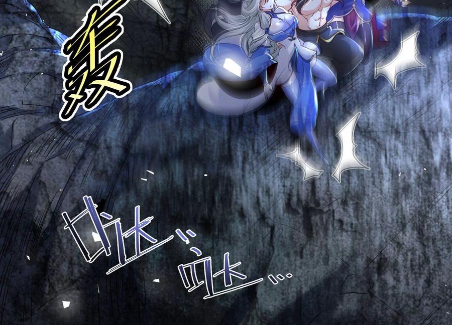 《开局获得神脉的我无敌了》004 逃出仙魔潭 第36页