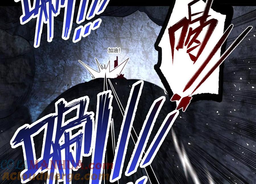 《开局获得神脉的我无敌了》004 逃出仙魔潭 第41页
