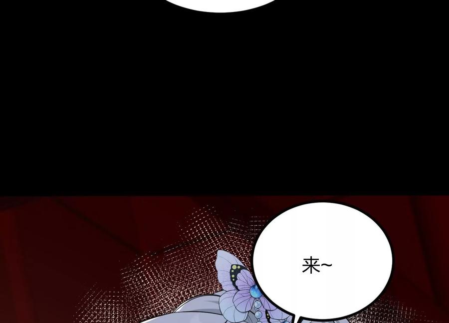 《开局获得神脉的我无敌了》004 逃出仙魔潭 第154页