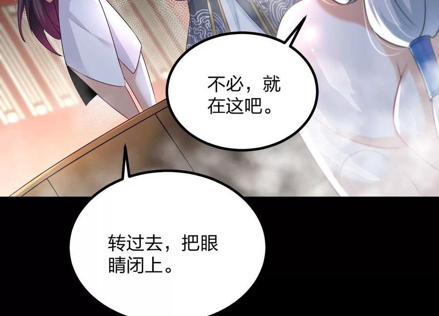 《开局获得神脉的我无敌了》004 逃出仙魔潭 第148页