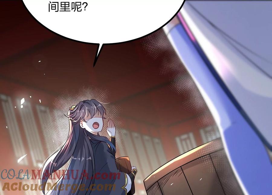 《开局获得神脉的我无敌了》004 逃出仙魔潭 第137页