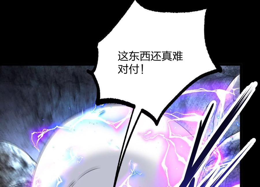 《开局获得神脉的我无敌了》004 逃出仙魔潭 第64页