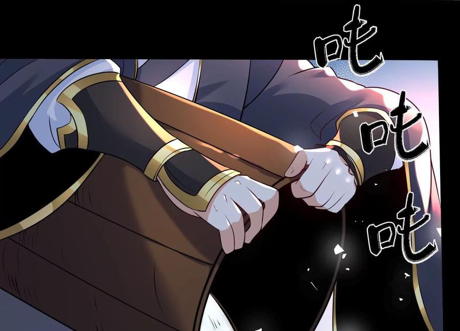 《开局获得神脉的我无敌了》004 逃出仙魔潭 第135页