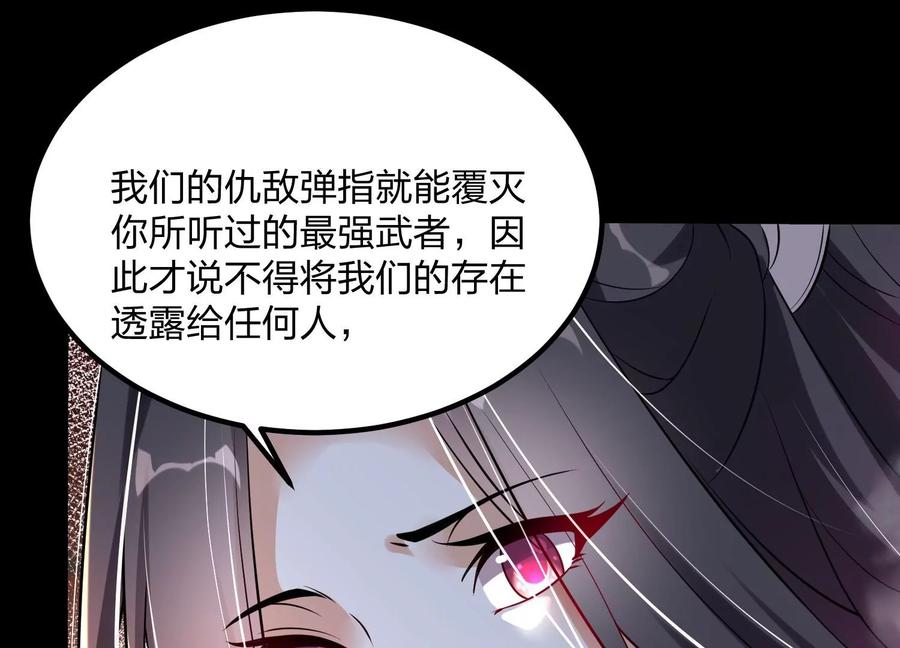 《开局获得神脉的我无敌了》004 逃出仙魔潭 第191页
