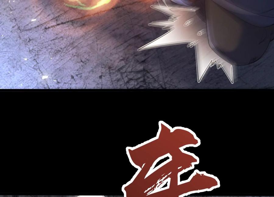《开局获得神脉的我无敌了》004 逃出仙魔潭 第91页