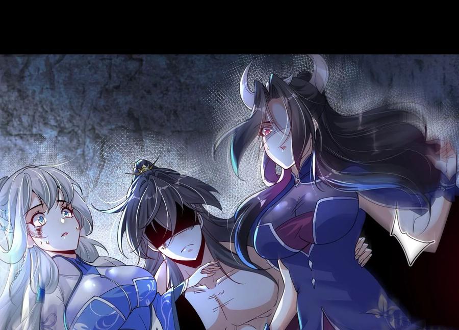 《开局获得神脉的我无敌了》004 逃出仙魔潭 第32页