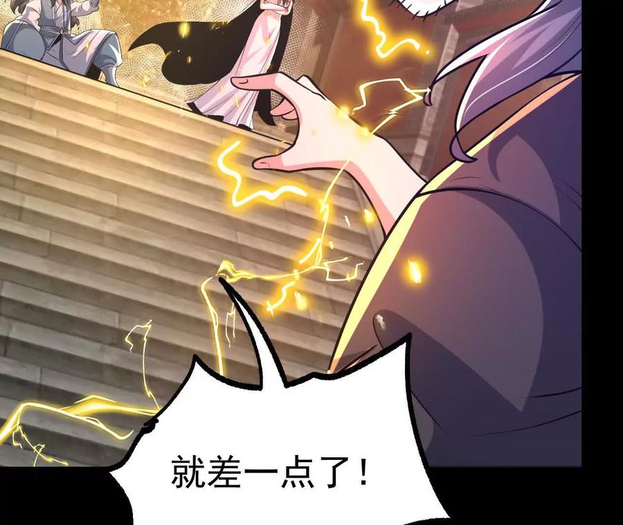 《开局获得神脉的我无敌了》049 单独的考验 第52页