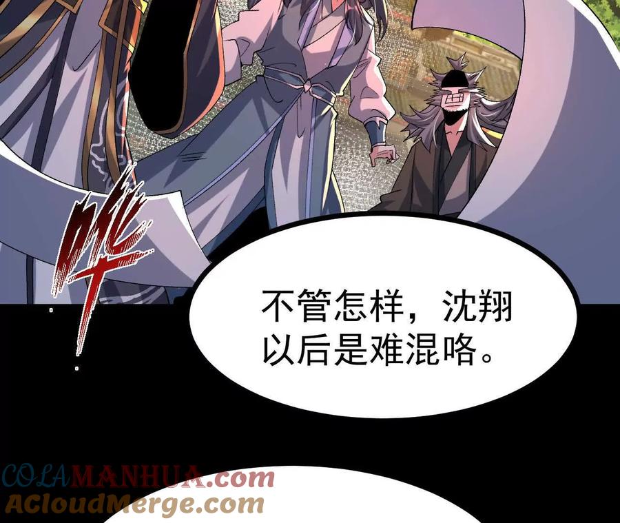 《开局获得神脉的我无敌了》049 单独的考验 第21页