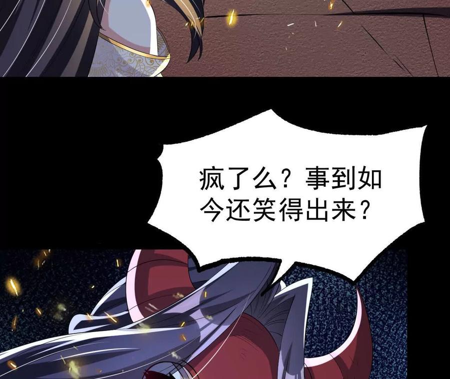 《开局获得神脉的我无敌了》049 单独的考验 第90页