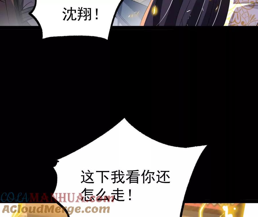 《开局获得神脉的我无敌了》049 单独的考验 第85页