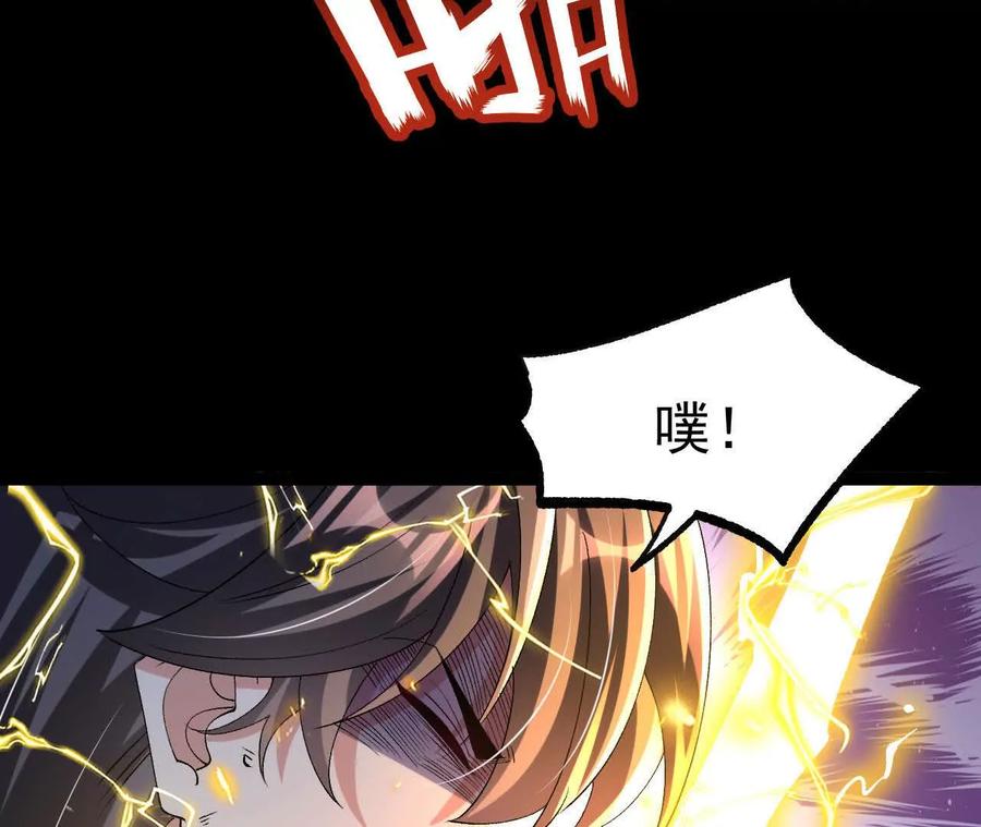 《开局获得神脉的我无敌了》049 单独的考验 第68页