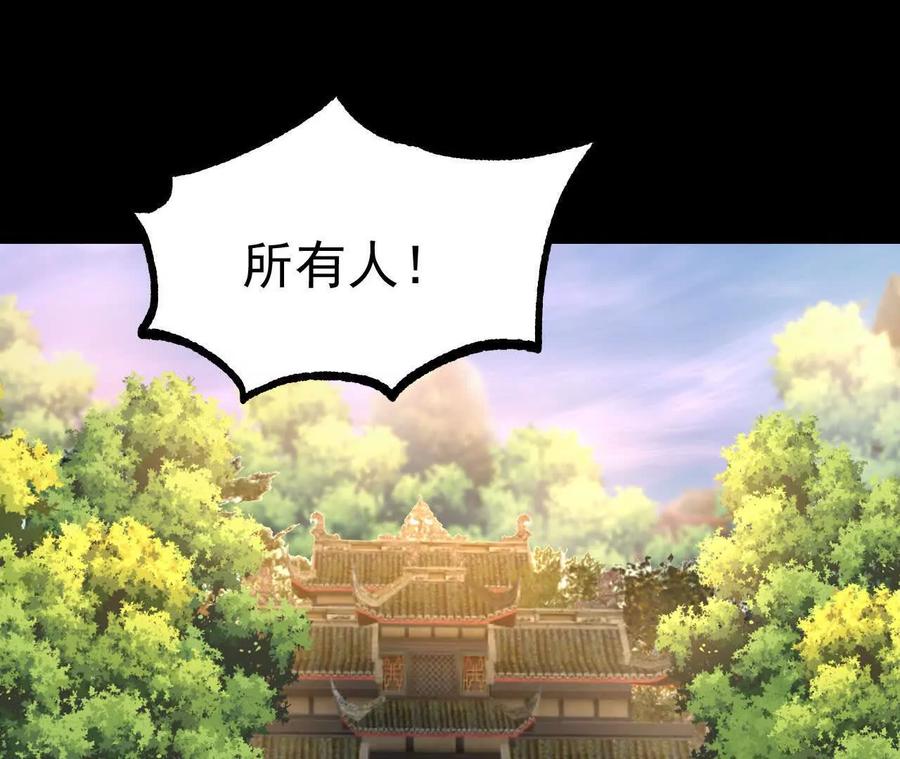 《开局获得神脉的我无敌了》049 单独的考验 第32页