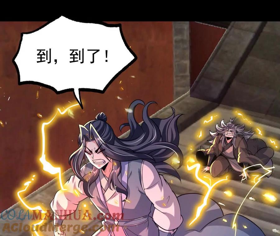 《开局获得神脉的我无敌了》049 单独的考验 第49页