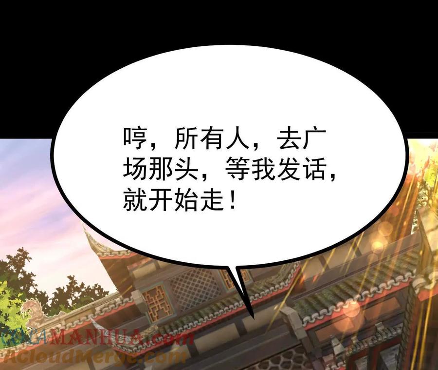 《开局获得神脉的我无敌了》049 单独的考验 第25页