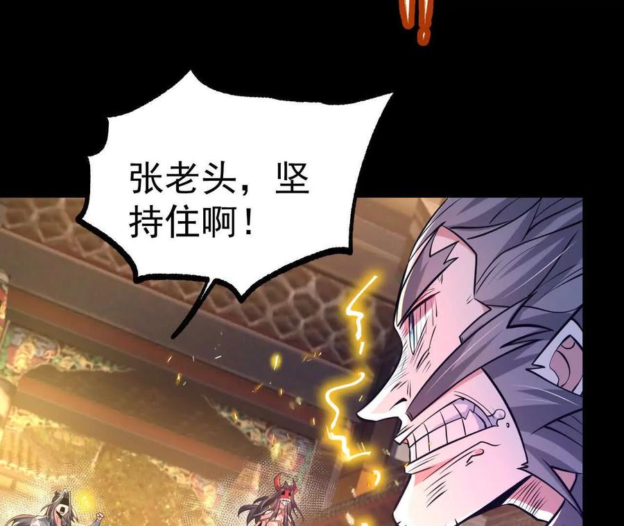 《开局获得神脉的我无敌了》049 单独的考验 第51页