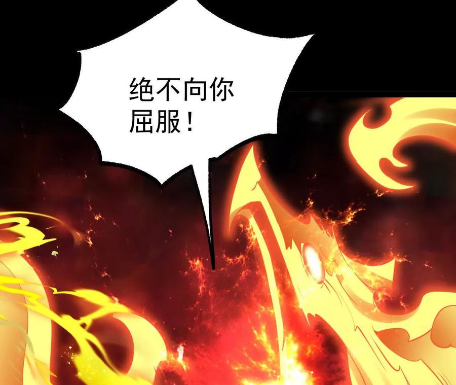 《开局获得神脉的我无敌了》049 单独的考验 第94页