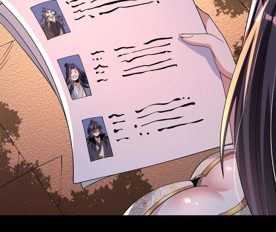 《开局获得神脉的我无敌了》049 单独的考验 第12页