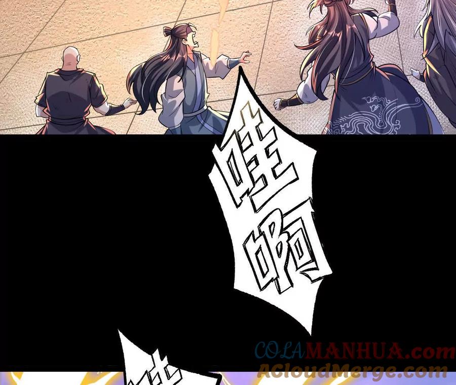 《开局获得神脉的我无敌了》049 单独的考验 第37页