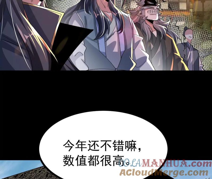 《开局获得神脉的我无敌了》049 单独的考验 第9页