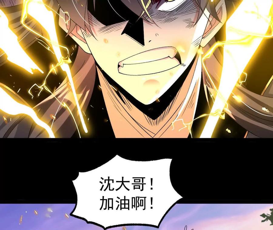 《开局获得神脉的我无敌了》049 单独的考验 第75页