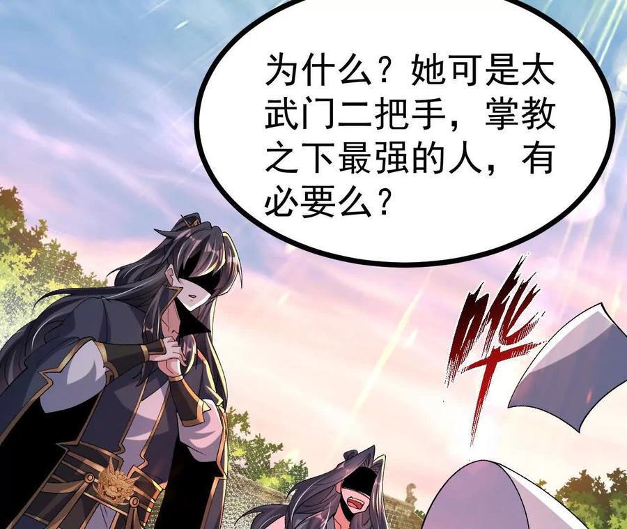 《开局获得神脉的我无敌了》049 单独的考验 第20页