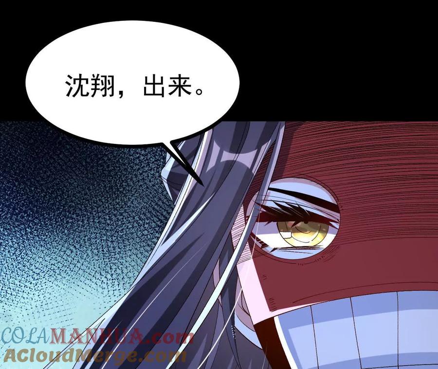 《开局获得神脉的我无敌了》049 单独的考验 第13页