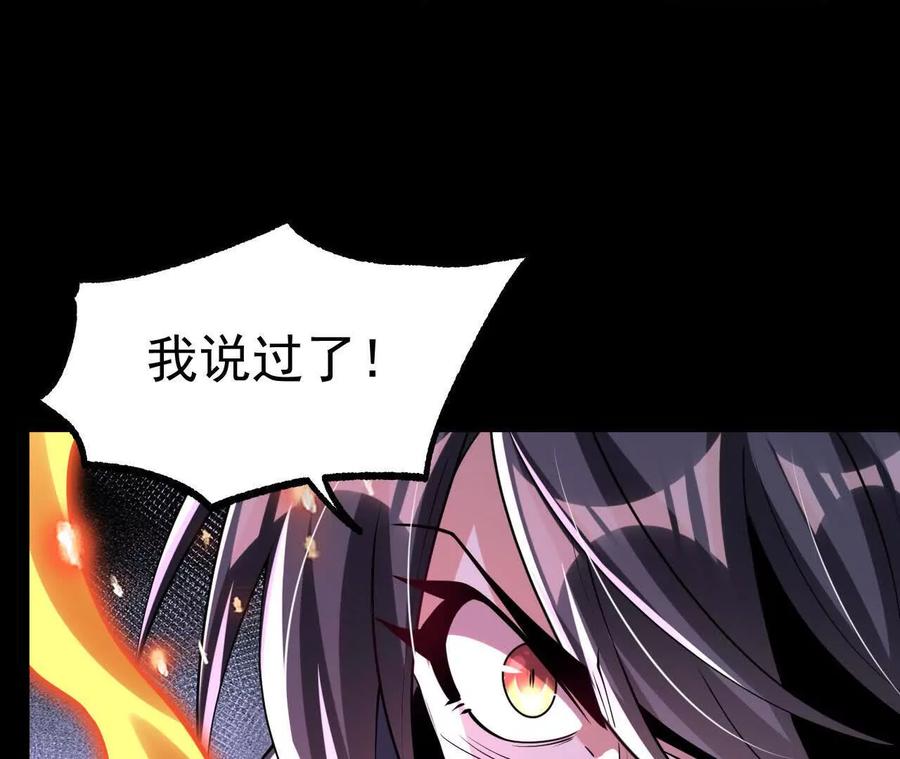 《开局获得神脉的我无敌了》049 单独的考验 第92页