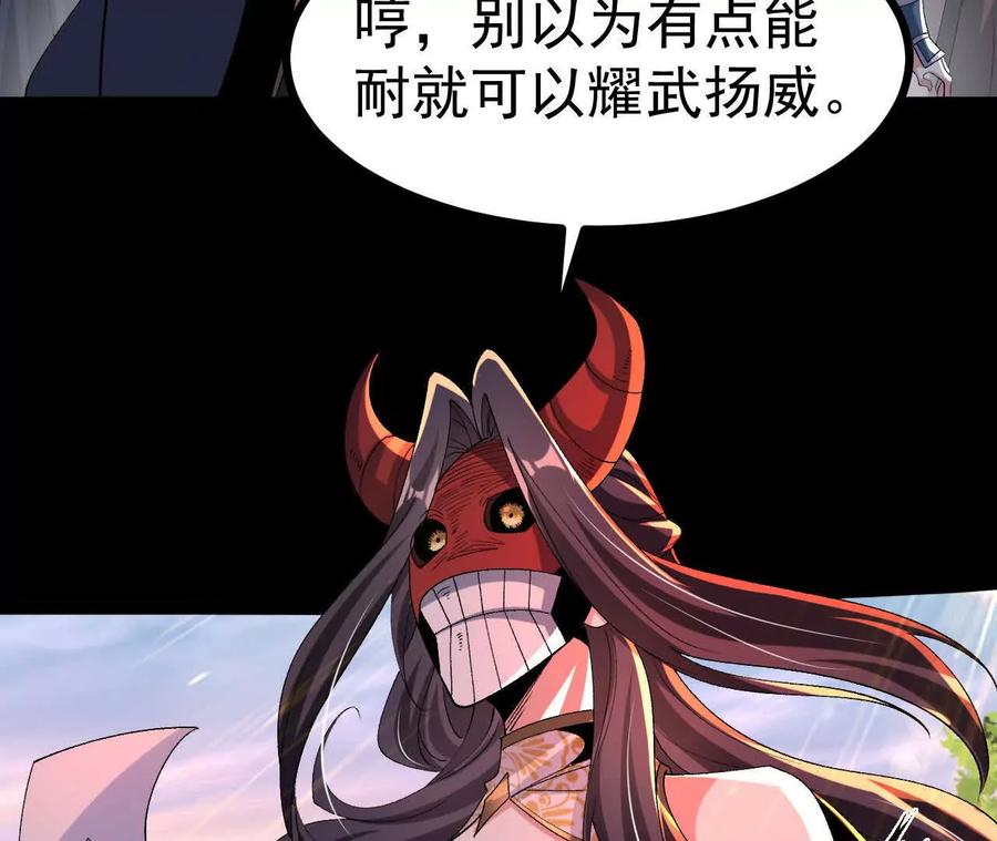 《开局获得神脉的我无敌了》049 单独的考验 第16页