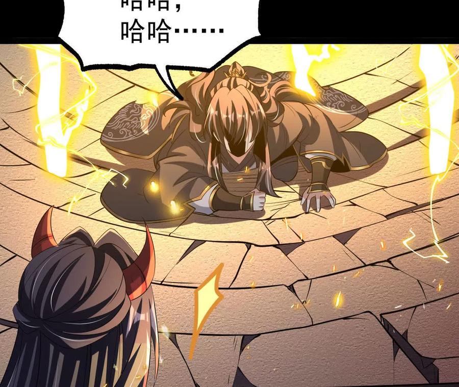 《开局获得神脉的我无敌了》049 单独的考验 第88页