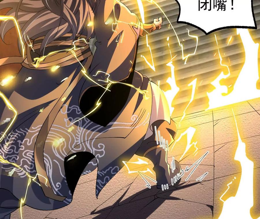 《开局获得神脉的我无敌了》049 单独的考验 第71页