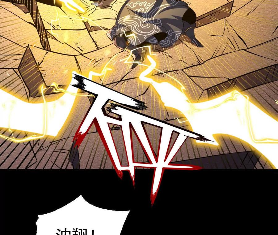 《开局获得神脉的我无敌了》049 单独的考验 第83页