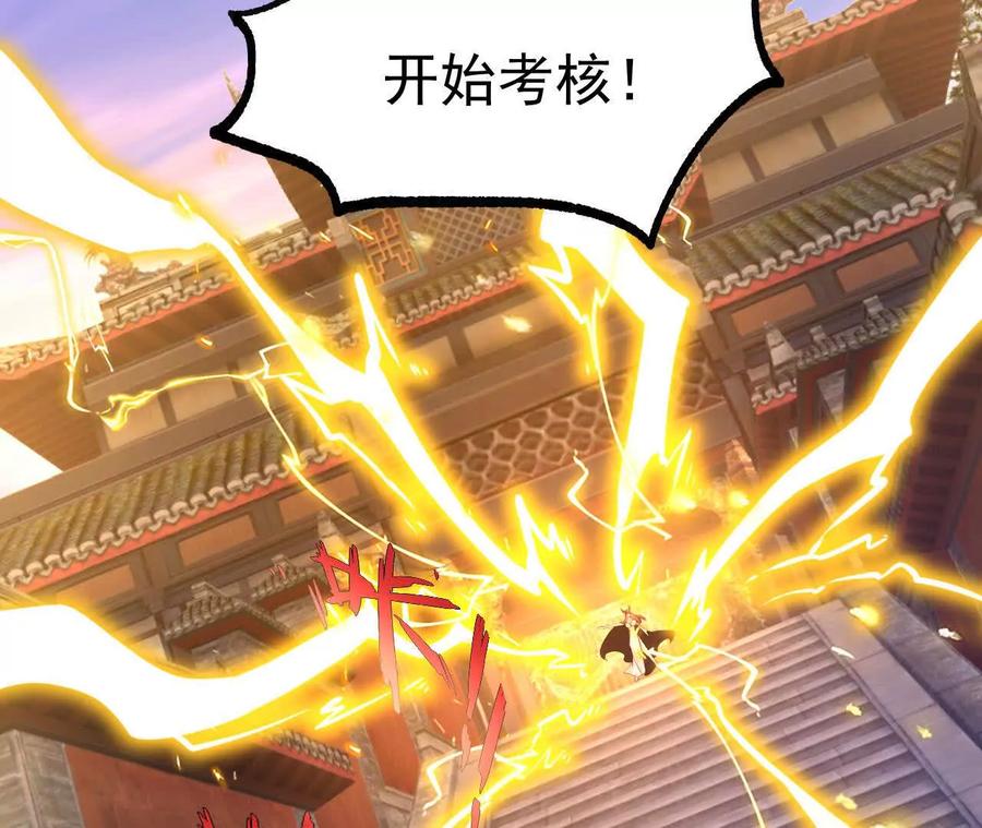 《开局获得神脉的我无敌了》049 单独的考验 第35页