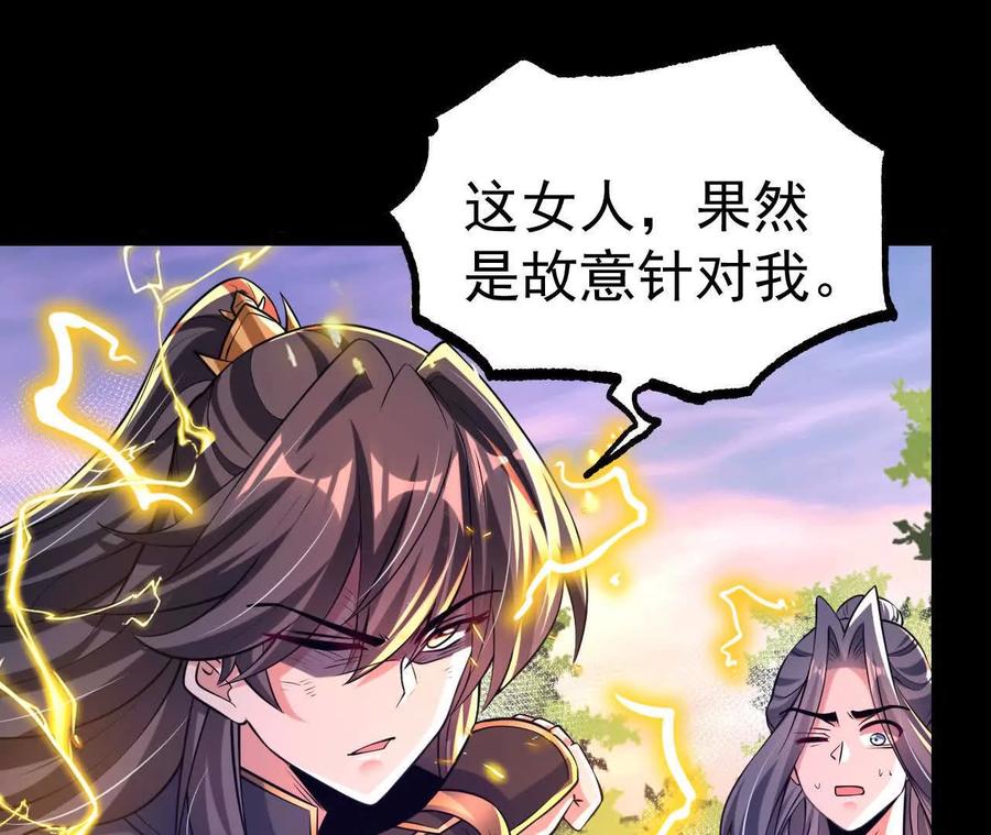 《开局获得神脉的我无敌了》049 单独的考验 第42页