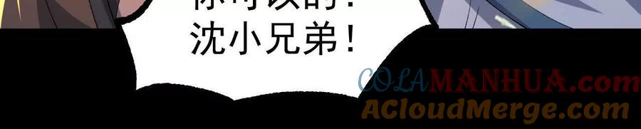 《开局获得神脉的我无敌了》049 单独的考验 第77页