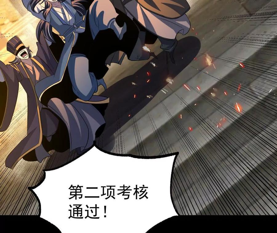 《开局获得神脉的我无敌了》049 单独的考验 第100页