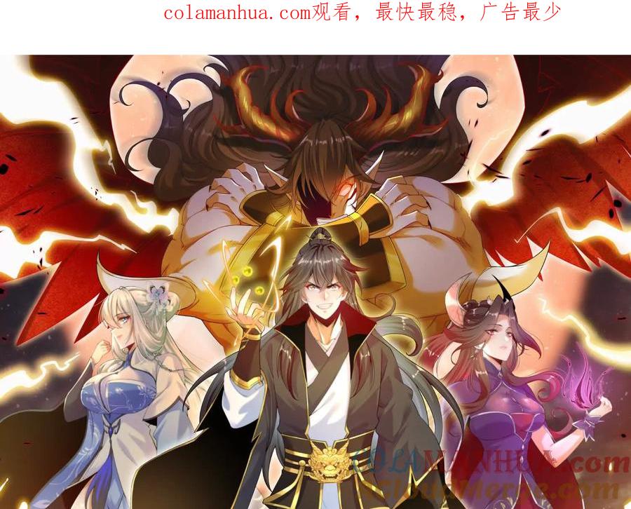 《开局获得神脉的我无敌了》049 单独的考验 第1页