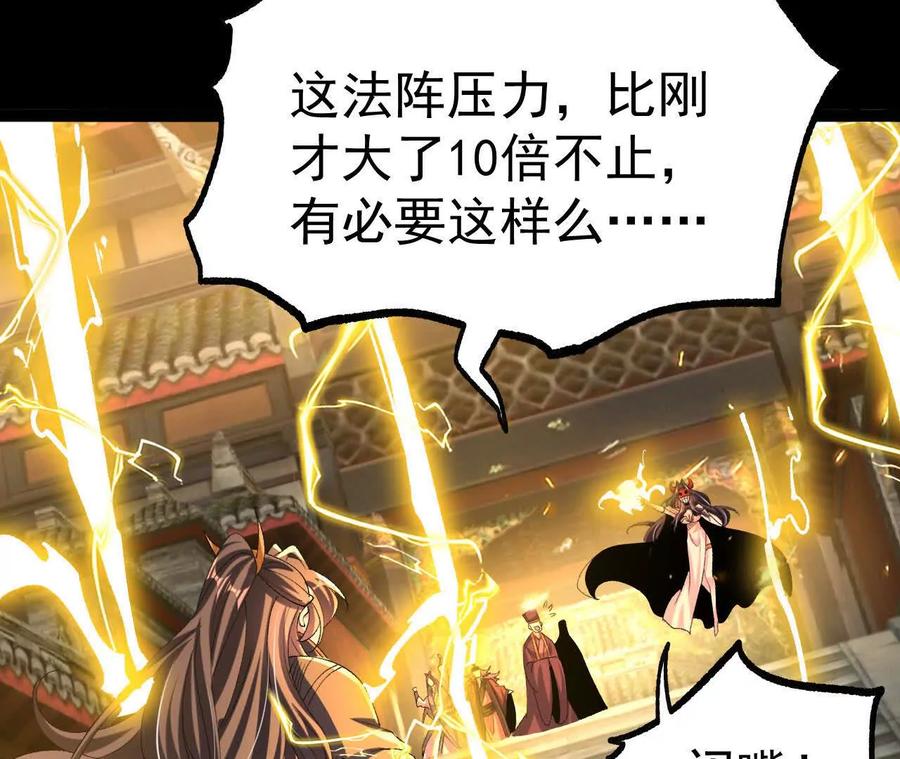 《开局获得神脉的我无敌了》049 单独的考验 第70页