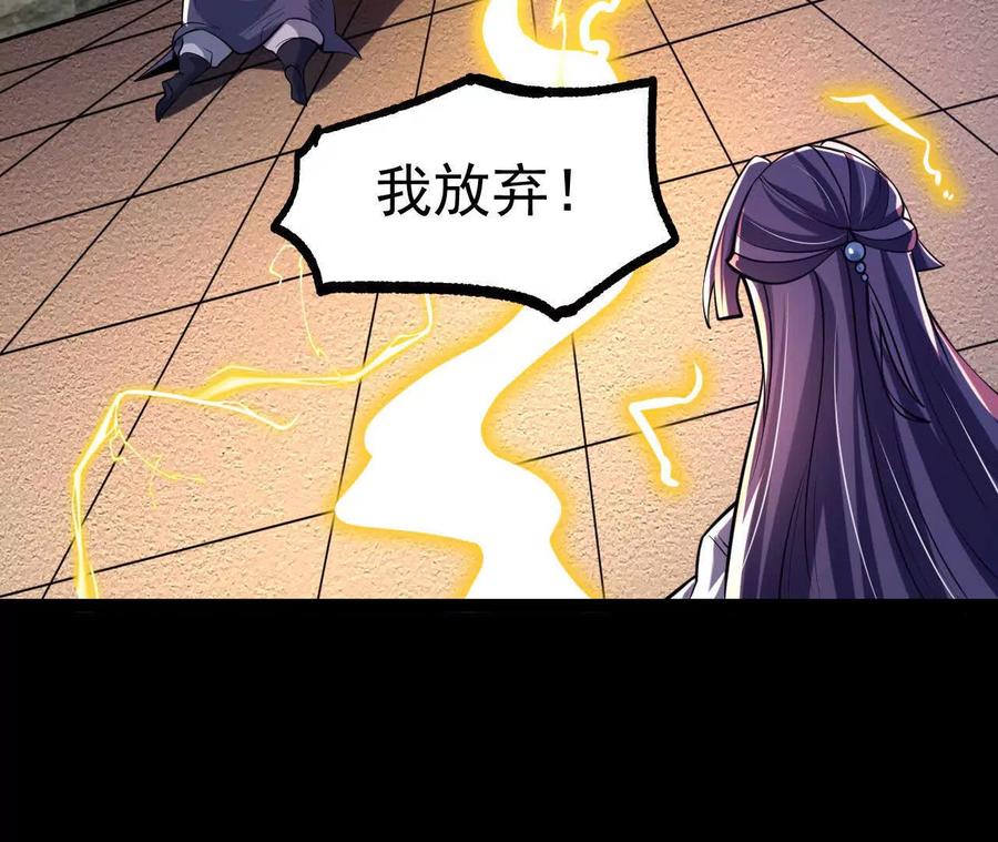 《开局获得神脉的我无敌了》049 单独的考验 第48页