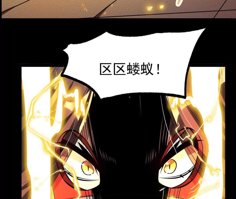 《开局获得神脉的我无敌了》049 单独的考验 第80页