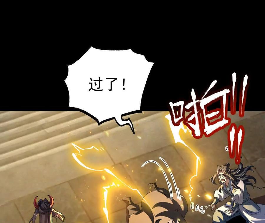 《开局获得神脉的我无敌了》049 单独的考验 第54页