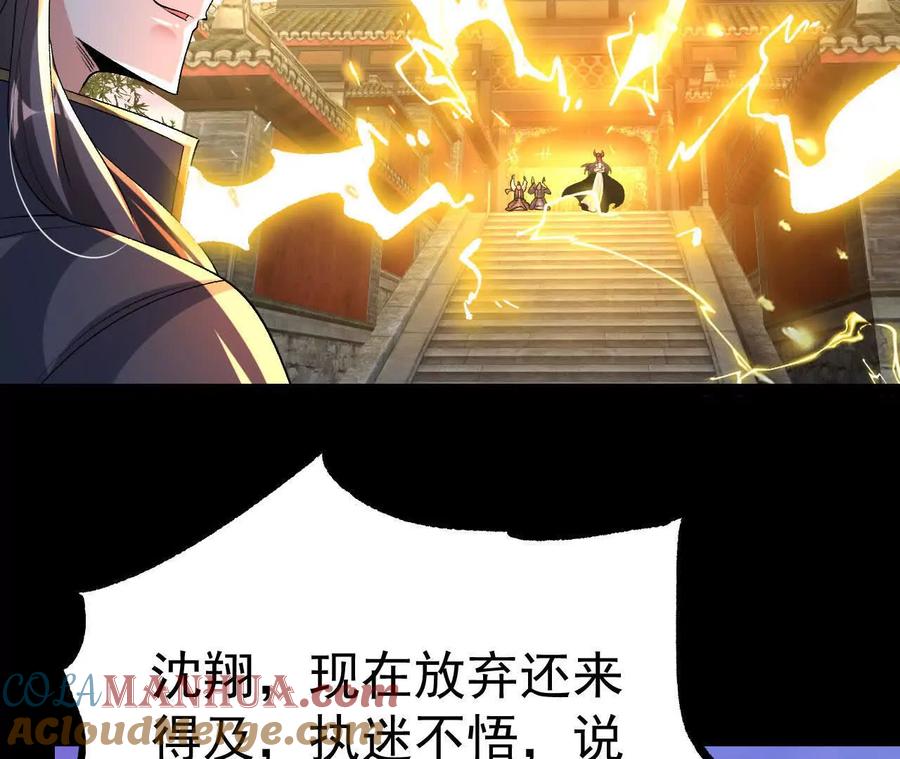 《开局获得神脉的我无敌了》049 单独的考验 第57页
